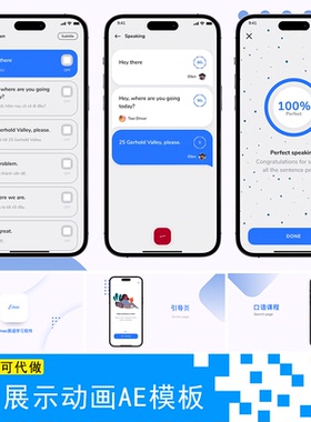phone1415手机app白色样机交互动画动效展示UI界面视频ae模板文件