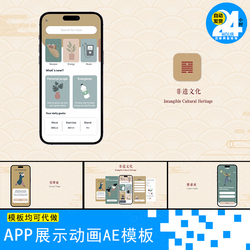 UI界面展示视频古风非遗民俗手工交互界面设计手机app展示ae模板