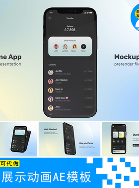 phone1213手机app展示动画交互应用点击演示视频宣传样机AE模板