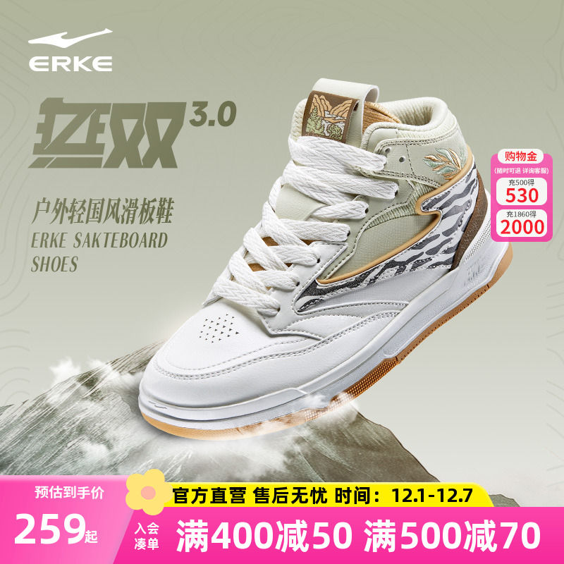 无双大师鸿星尔克高帮复古板鞋2025新款男鞋厚底潮休闲运动鞋男士