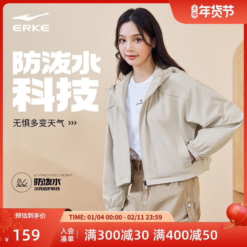 鸿星尔克外套女2025冬季新款女士运动服连帽防泼水防风衣夹克女装