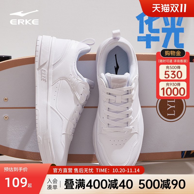 鸿星尔克板鞋男鞋小白鞋系带