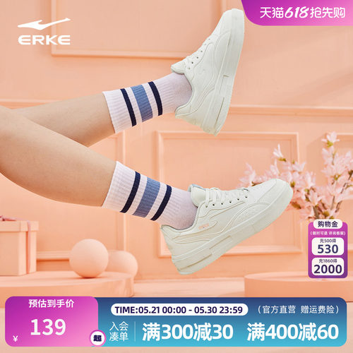 鸿星尔克鞋子女板鞋厚底运动鞋