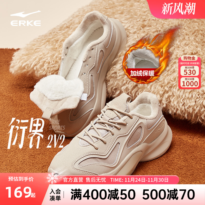 鸿星尔克衍界2v2运动休闲鞋