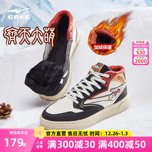 鸿星尔克男加绒高帮板鞋