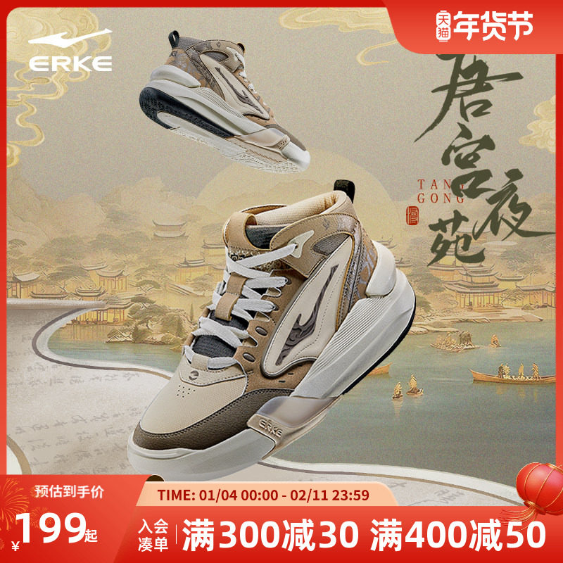 唐宫夜苑鸿星尔克高帮休闲板鞋2025冬季新款男鞋厚底百搭运动鞋男,运动鞋new,板鞋,淘宝优惠券,粉丝福利购,淘宝优惠卷
