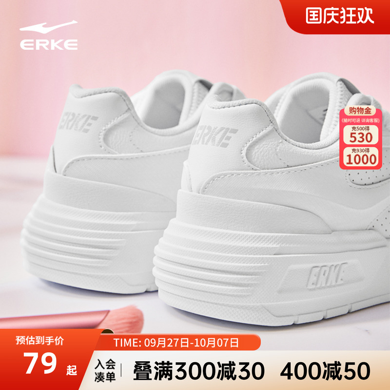 鸿星尔克小白鞋女百搭板鞋