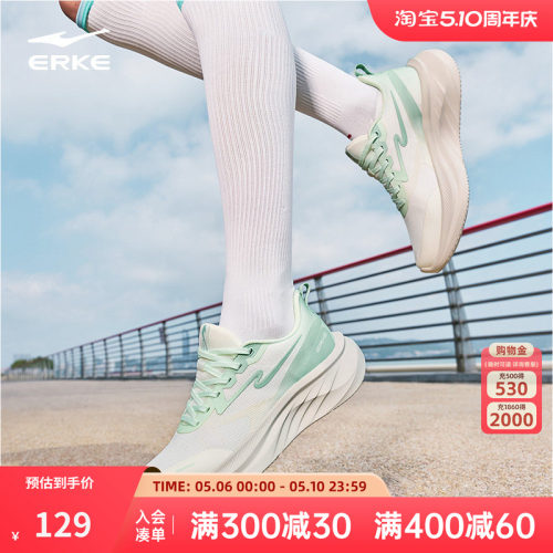 鸿星尔克跑步鞋网面透气回弹缓震