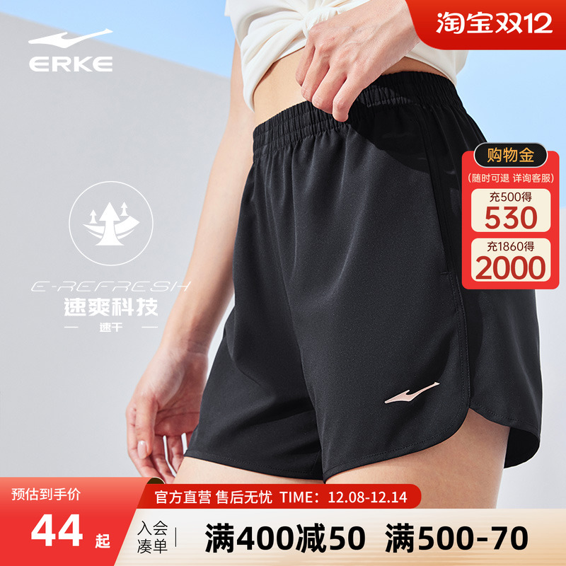 erke/鸿星尔克女士速干短裤