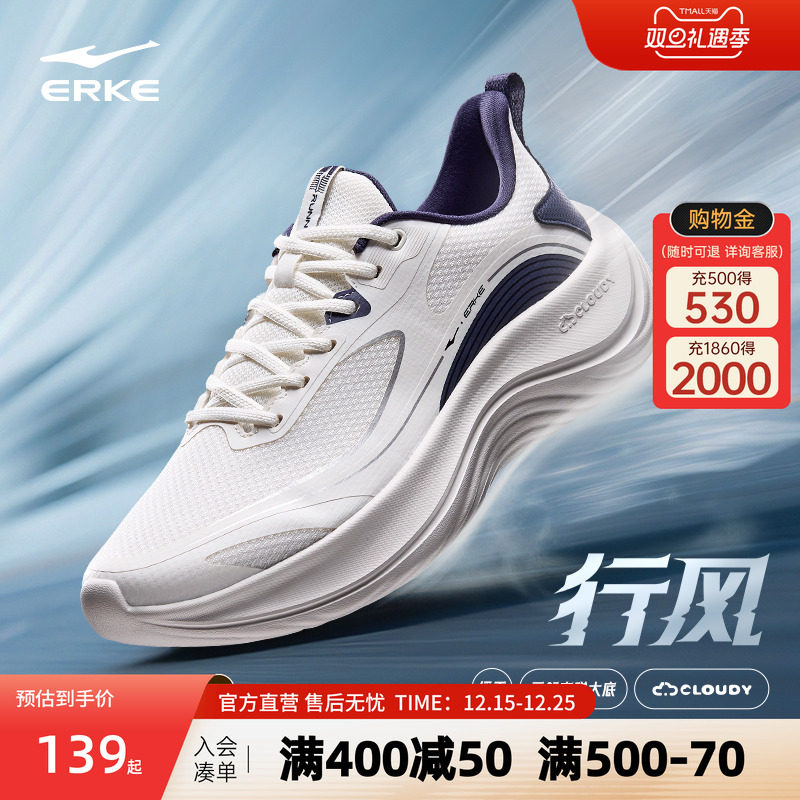 鸿星尔克行风男鞋冬季新款跑步鞋透气减震运动鞋慢跑通勤鞋子男士