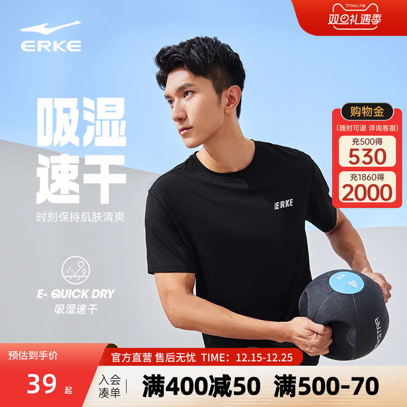 鸿星尔克短袖t恤2025夏季男士运动跑步透气半袖男款健身运动上衣