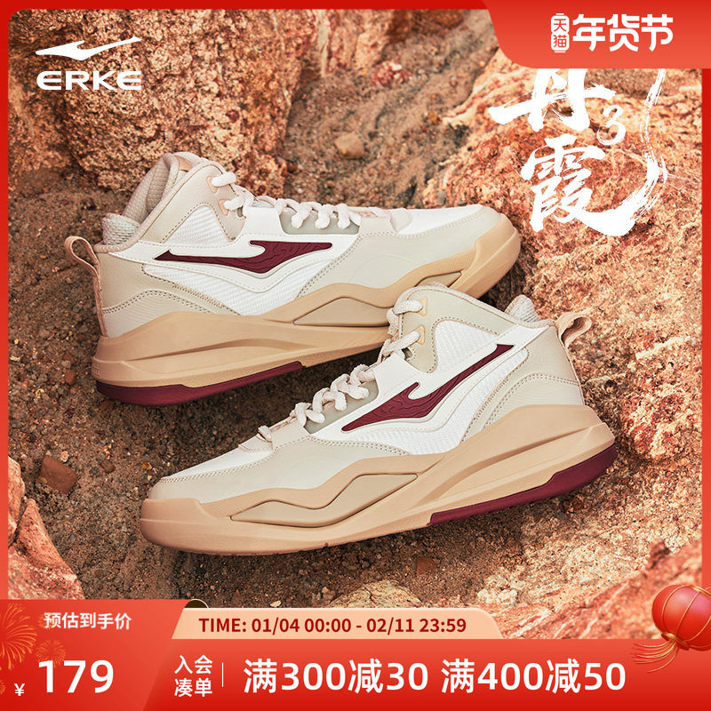 丹霞3鸿星尔克板鞋男鞋冬季新款厚底增高休闲鞋学生高帮运动鞋子,运动鞋new,板鞋,淘宝优惠券,粉丝福利购,淘宝优惠卷