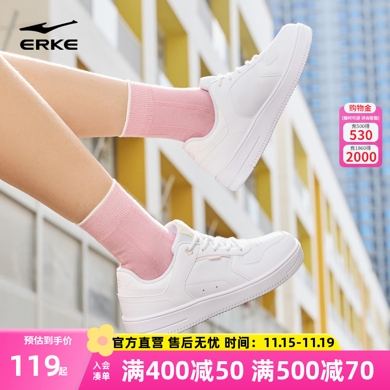 鸿星尔克铃兰女子空军一号板鞋