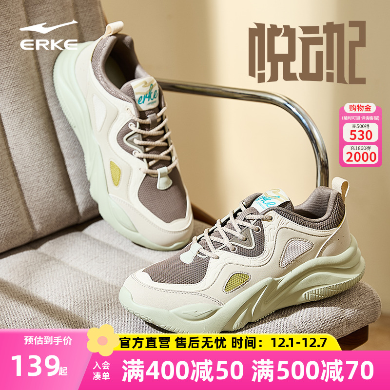 鸿星尔克悦动2男鞋休闲鞋