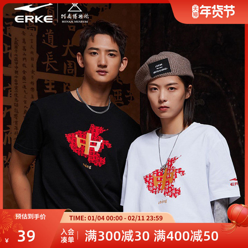 鸿星尔克 x 河南博物院联名国潮男女纪念T恤情侣运动纯棉宽松短袖,运动服/休闲服装,运动T恤,淘宝优惠券,粉丝福利购,淘宝优惠卷