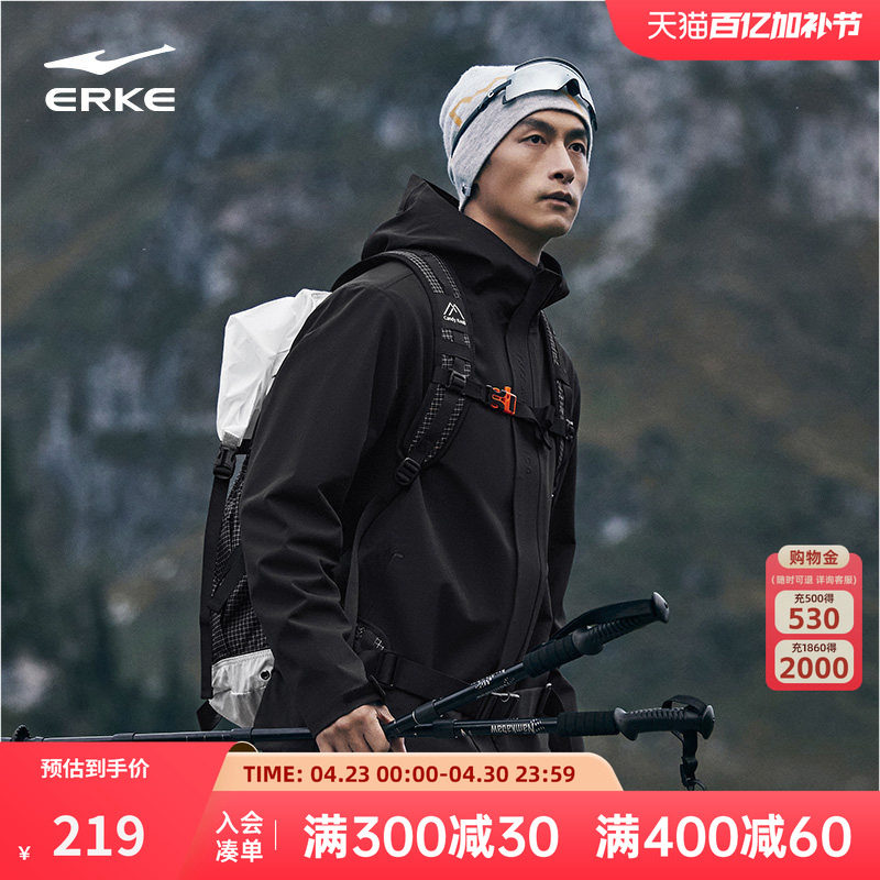 云境丨鸿星尔克外套男冬季男士冲锋户外登山服防水透湿防风衣夹克