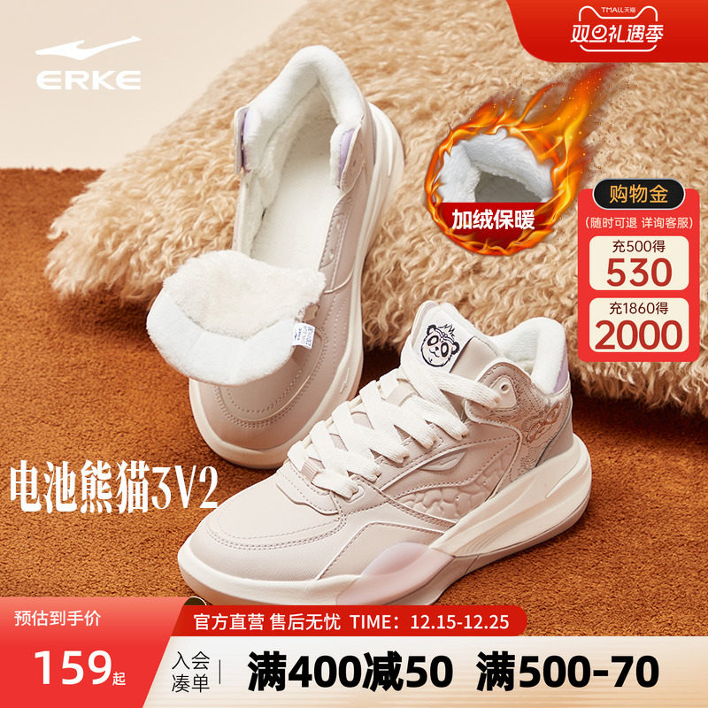 鸿星尔克高帮板鞋女加绒棉鞋电池熊猫V2冬季保暖加厚增高运动鞋子