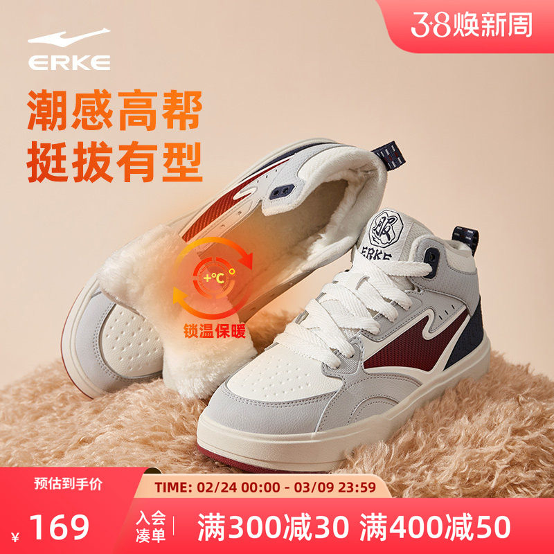 征服4鸿星尔克板鞋男鞋春季新款高帮加绒棉鞋厚底鞋子休闲运动鞋