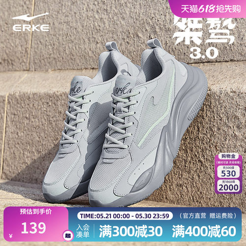 鸿星尔克奇遇2休闲运动鞋