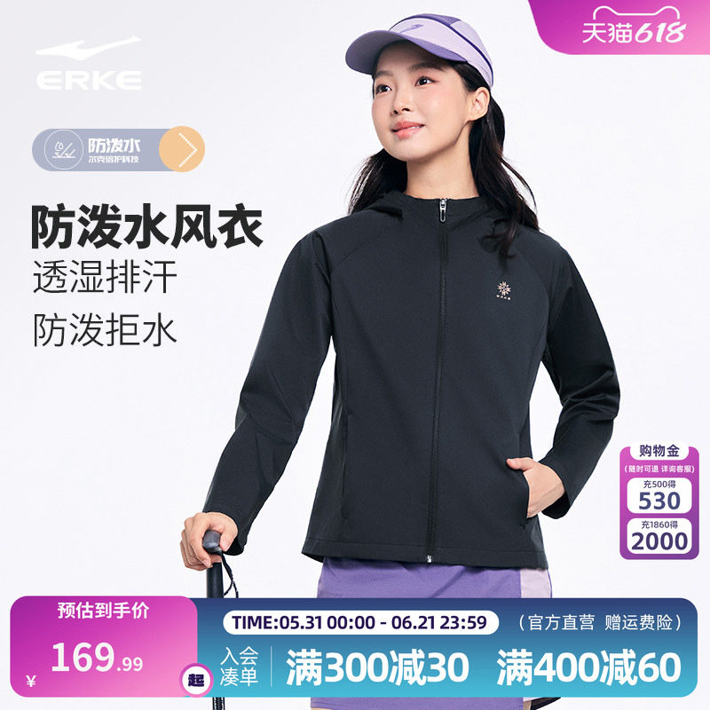 鸿星尔克外套女款2026春季新款女士户外运动冲锋修身好看风衣夹克