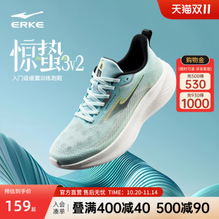 轻便回弹鞋 鸿星尔克惊蛰3V2男跑鞋 软底减震运动鞋 新款 子 2025冬季