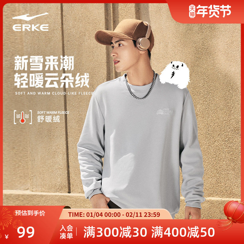 鸿星尔克加绒卫衣2025秋冬新款男士宽松休闲圆领套头长袖男生上衣,运动服/休闲服装,运动卫衣/套头衫,淘宝优惠券,粉丝福利购,淘宝优惠卷