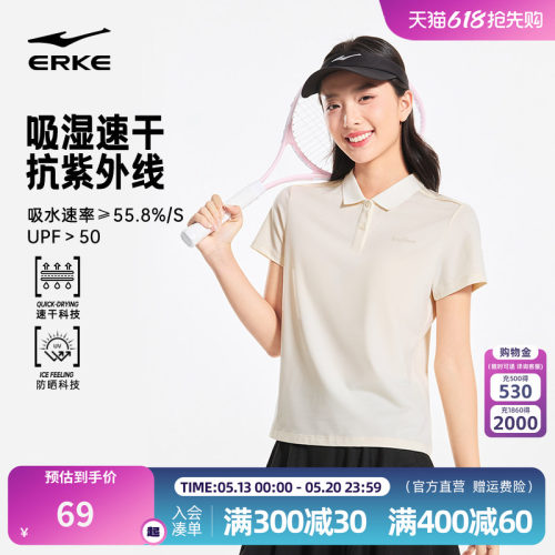 erke/鸿星尔克冰丝短袖女