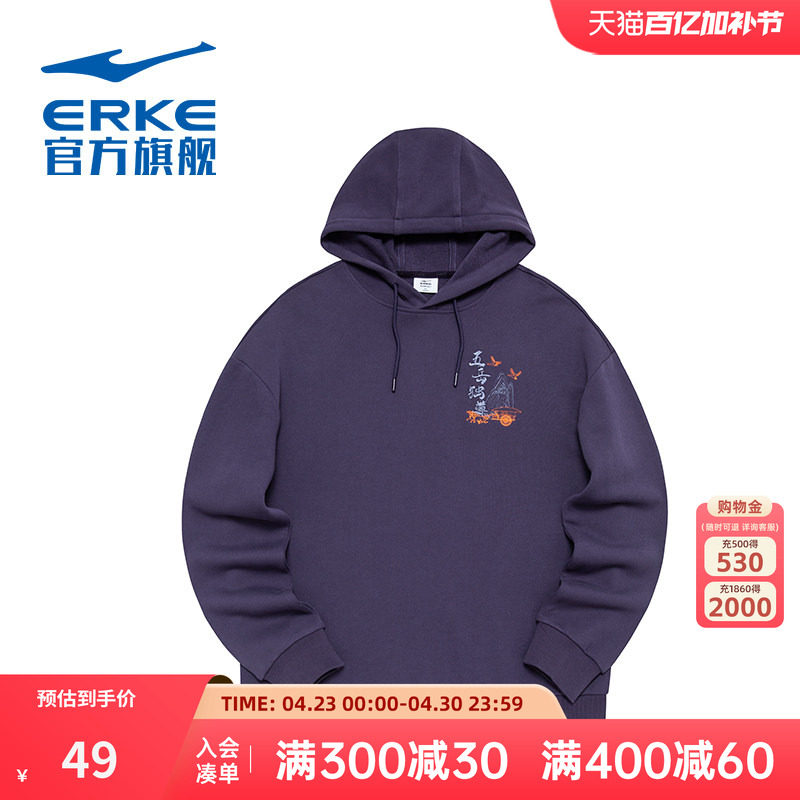 伍岳独尊丨鸿星尔克冬季新款男士休闲国潮连帽运动卫衣上衣男