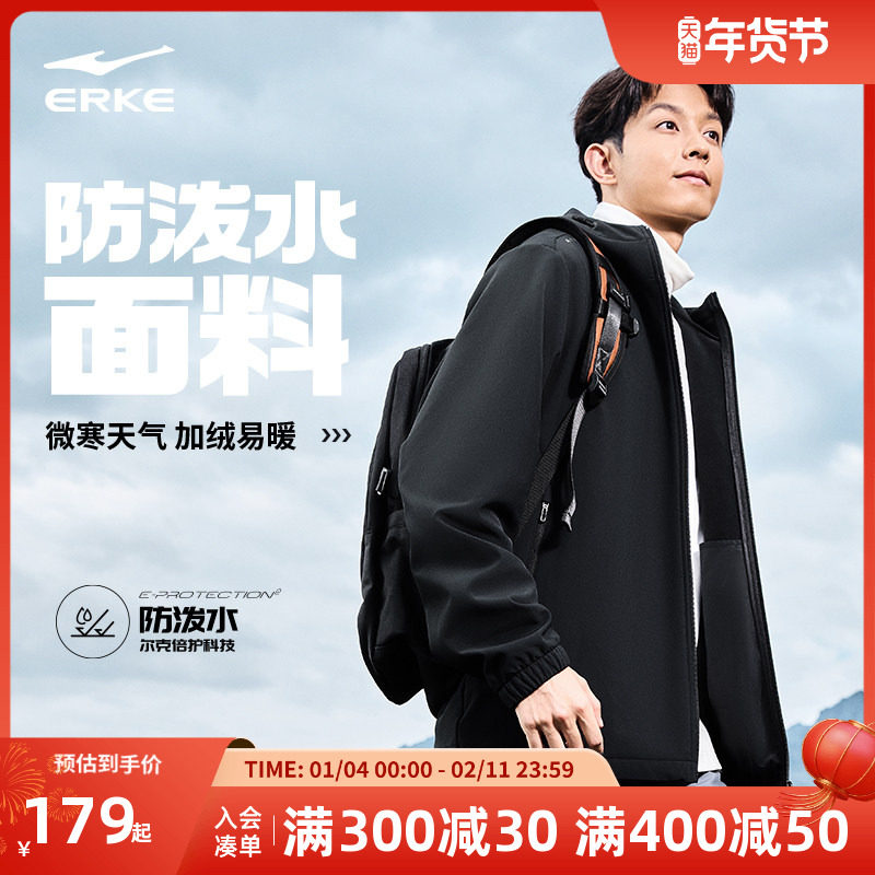 鸿星尔克外套男2025冬季新款男士运动防泼水夹克户外软壳加绒风衣,运动服/休闲服装,运动茄克/外套,淘宝优惠券,粉丝福利购,淘宝优惠卷