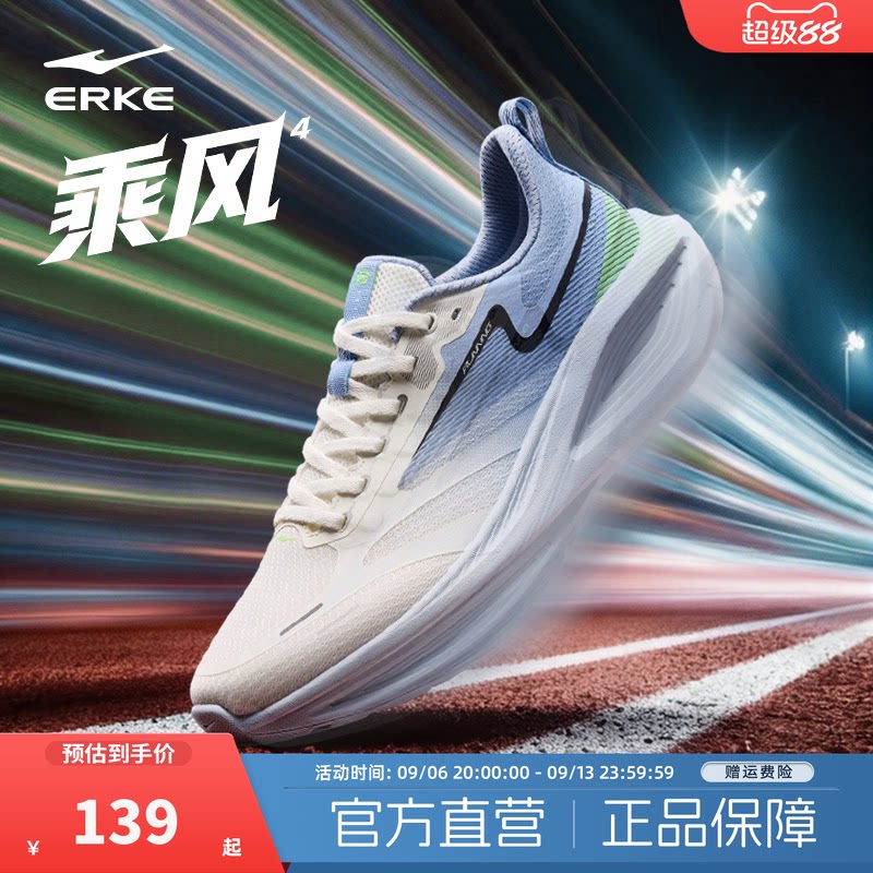 乘风4|鸿星尔克男鞋2026早春新款缓震运动鞋轻弹耐磨跑鞋跑步鞋图片