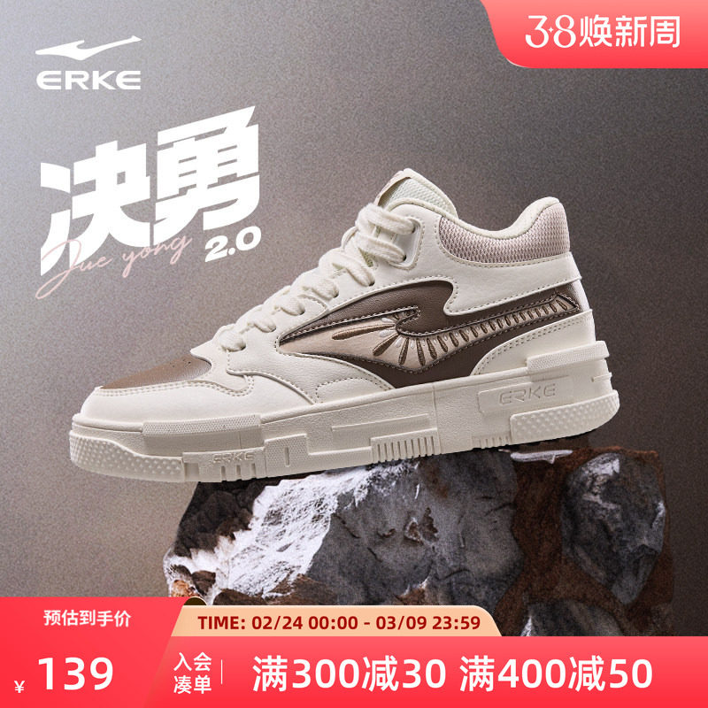 鸿星尔克女决勇高帮板鞋百搭休闲运动鞋厚底增高鞋子女经典滑板鞋