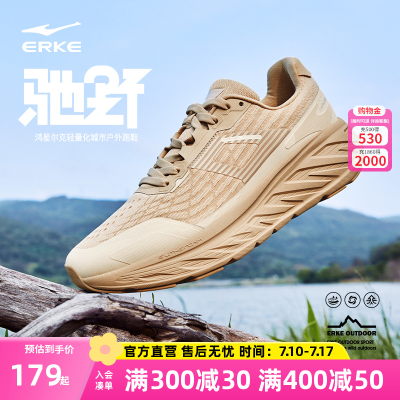 驰野erke男子户外鸿星尔克复古