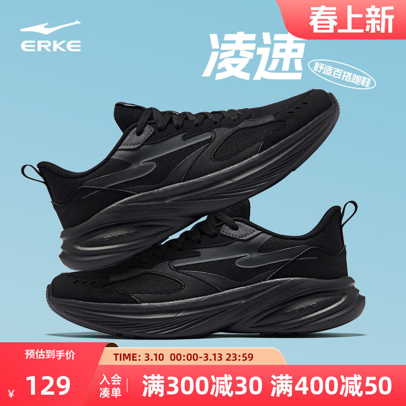 鸿星尔克男鞋跑步鞋春季防水运动鞋减震爸爸黑色网面休闲鞋子男款