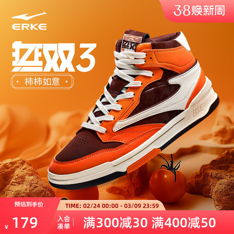 鸿星尔克无双3.0板鞋冬季新款运动鞋高帮鞋子潮流休闲鞋百搭男鞋