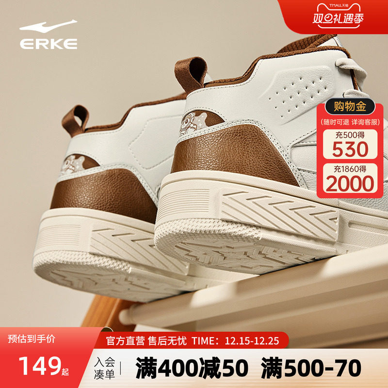 星球熊猫鸿星尔克高帮板