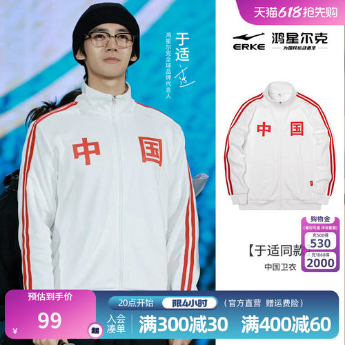 鸿星尔克同款国潮运动服开衫卫衣