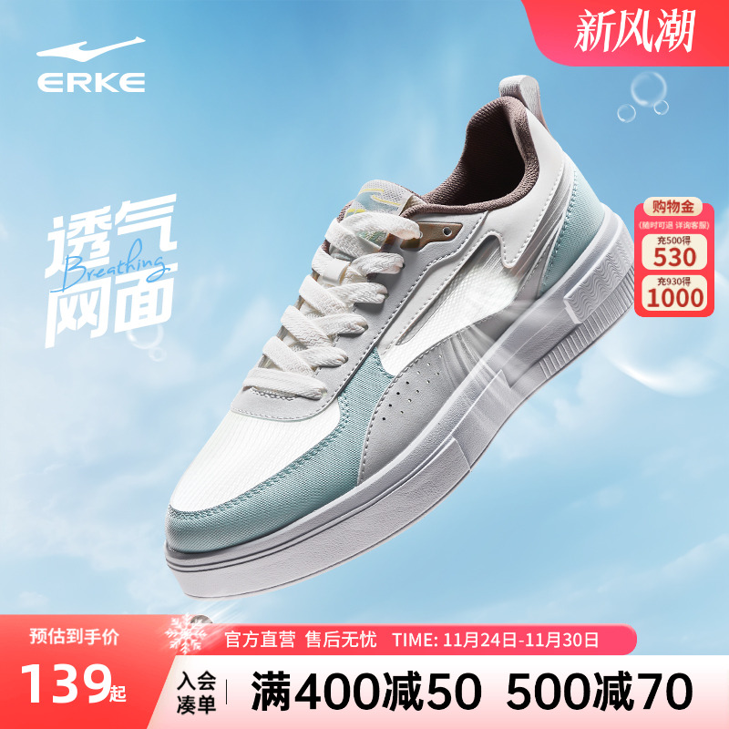 鸿星尔克男款轻便透气厚底滑板鞋