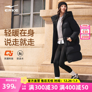 新款 羽绒服女冬季 女士防泼水羽绒大衣外套 鸿星尔克长款 炁凝科技