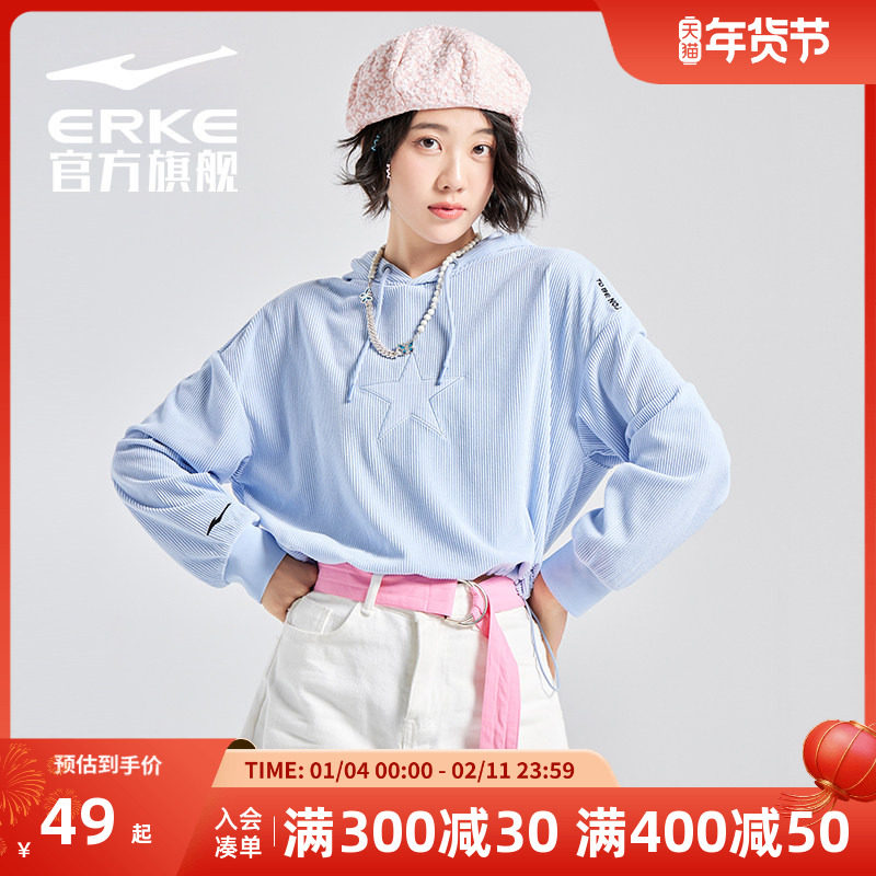 鸿星尔克冬季新款女士灯芯绒宽松星星连帽卫衣休闲服上衣女装,运动服/休闲服装,运动卫衣/套头衫,淘宝优惠券,粉丝福利购,淘宝优惠卷