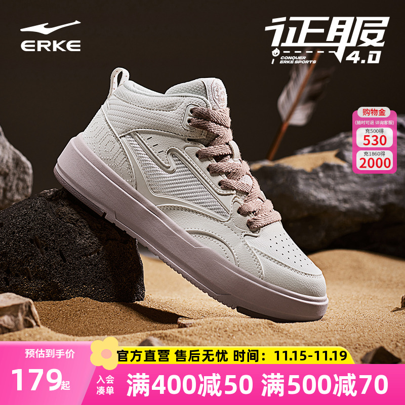 征服4|鸿星尔克板鞋高帮运动鞋冬季新款增高鞋休闲鞋学生百搭女鞋
