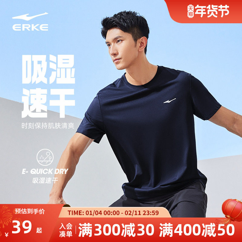 鸿星尔克短袖t恤男圆领夏季新款男士跑步运动上衣男生冰丝速干衣