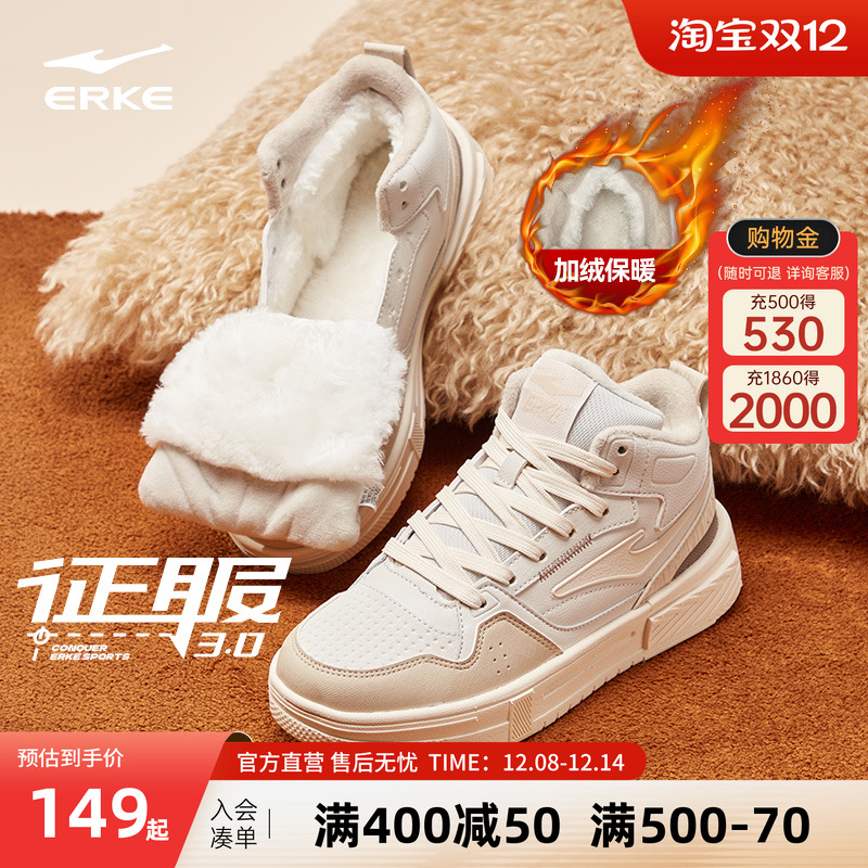 征服鸿星尔克板鞋女鞋冬季新款高帮运动鞋厚底增高女款保暖棉鞋子