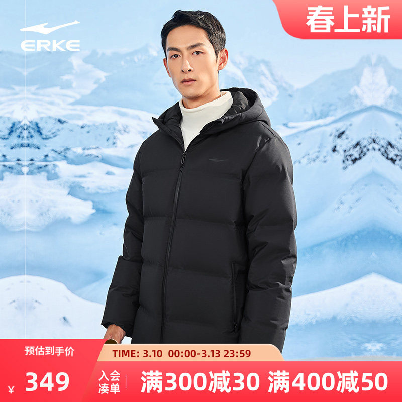 鸿星尔克羽绒服男冬季新款男士防泼水抗静电运动保暖羽绒夹克外套