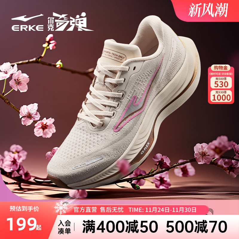 揽跃lite鸿星尔克女跑鞋