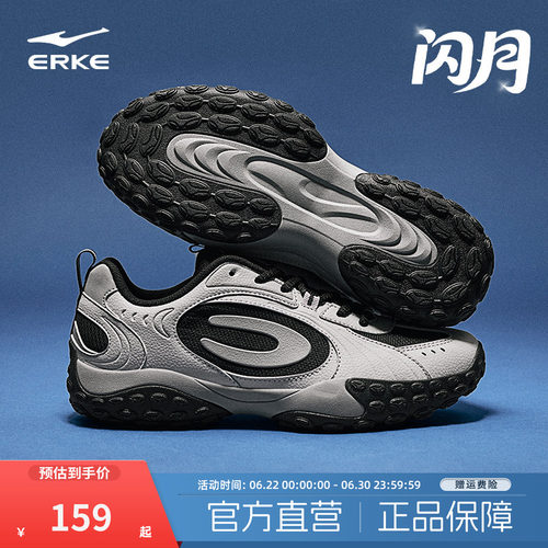 鸿星尔克闪月新款男鞋运动鞋