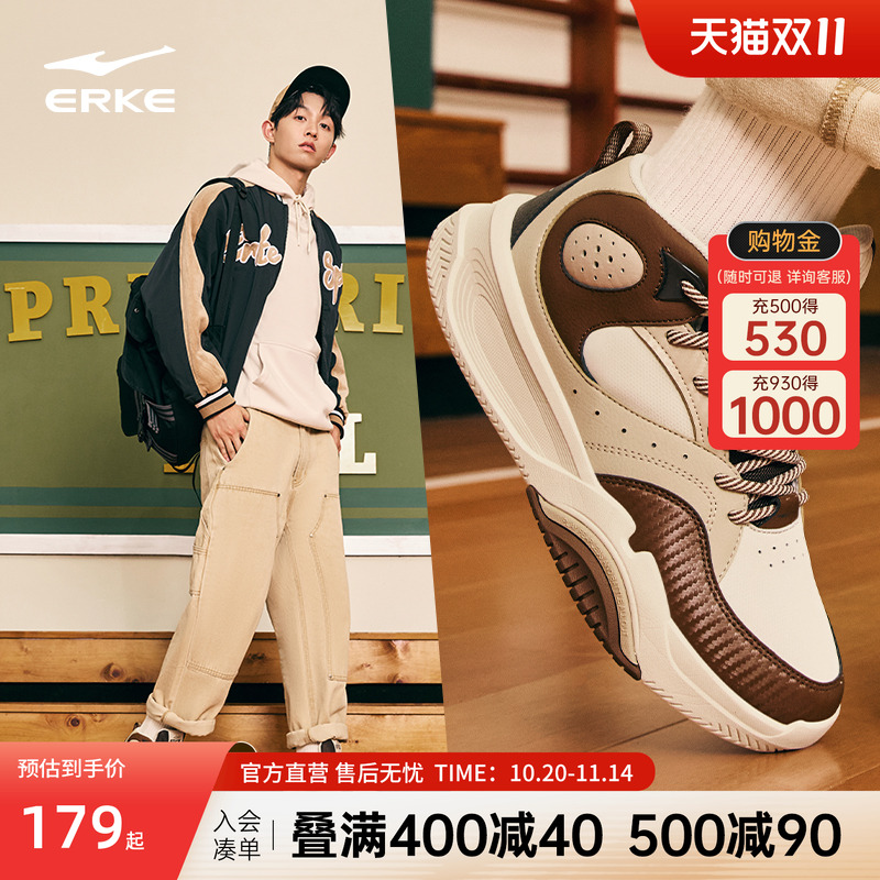 擎天鸿星尔克男高帮板鞋黑白休闲厚底运动鞋