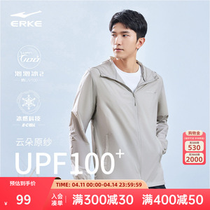 泡泡冰2.0鸿星尔克防晒衣男2024春季男士UPF100+冰丝原纱钓鱼外套