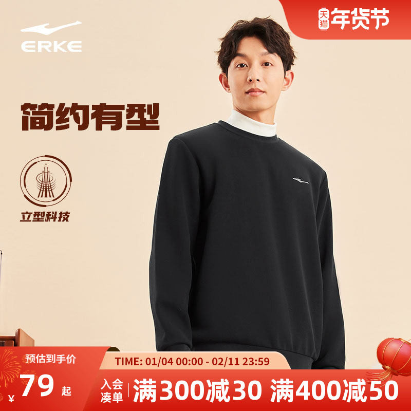 鸿星尔克运动卫衣男2025冬季新款男士圆领上衣男款长袖打底衫衣服