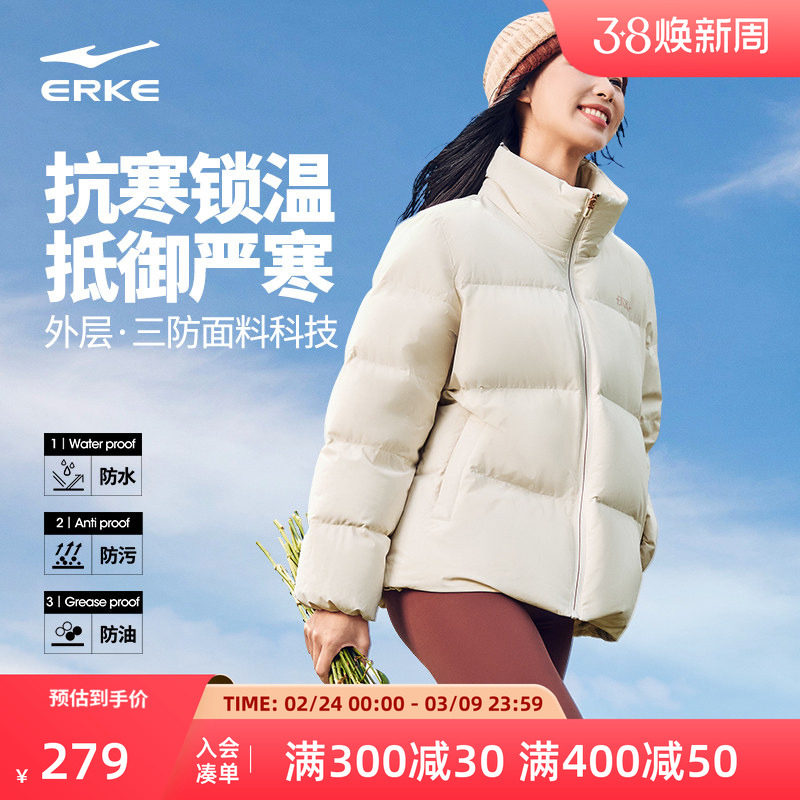 鸿星尔克羽绒服女款2026冬季新款三防保暖拉链立领羽绒服夹克外套