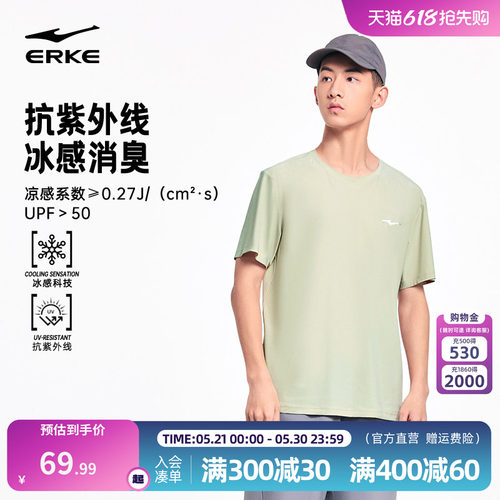 erke/鸿星尔克短袖t恤男